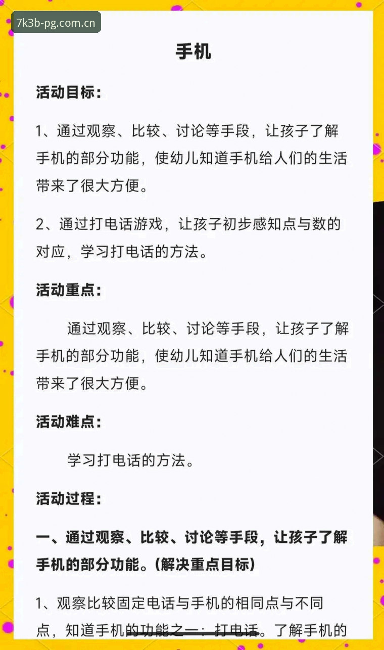 PG电子最新活动 PG电子平台新手必备:最新活动参与实用指南与操作技巧