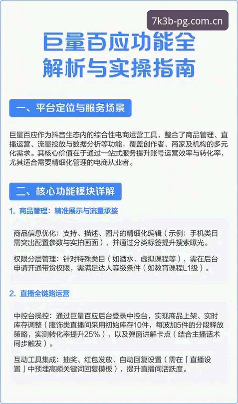 技术评测：PG电子官方平台的5大核心体验优势与下载实操指南