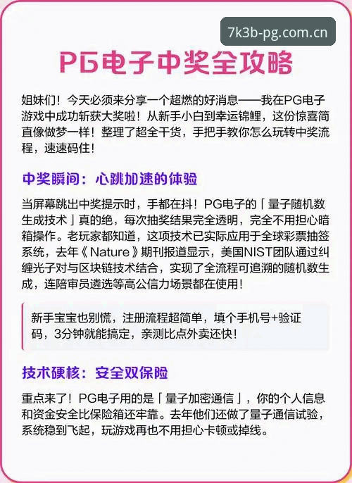 为什么说PG电子靠谱吗iOS版这个疑问，在体验过后会有答案？