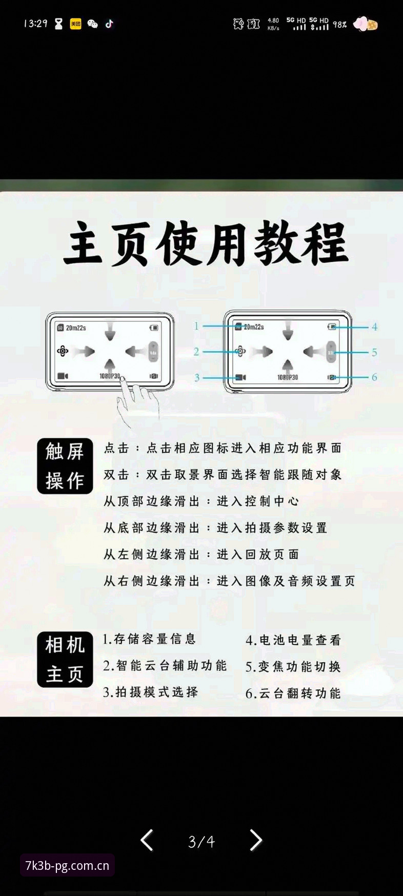 2026PG电子极致体验操作教程：从入门到精通的全流程指南
